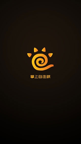 掌上自走棋app(更名掌上龙渊)