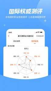登科志愿app
