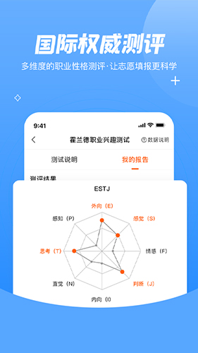 登科志愿app
