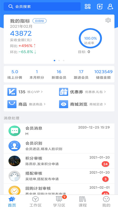快乐企鹅安卓版