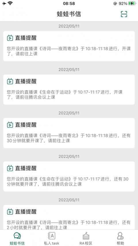 两栖蛙蛙app