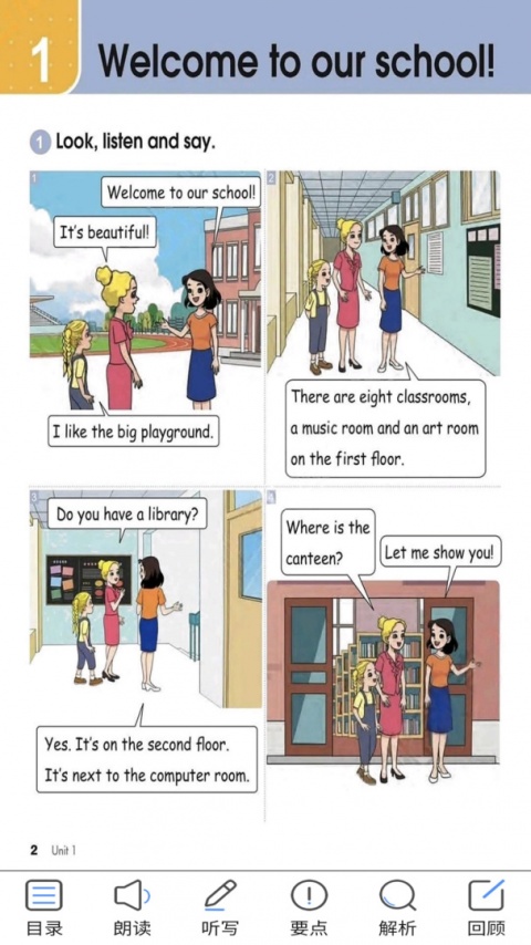 冀教版英语四年级上册app