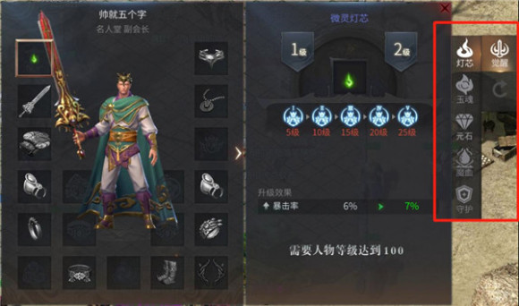 傲世龙城vivo版