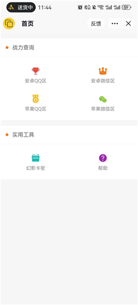 幻影分身手机版
