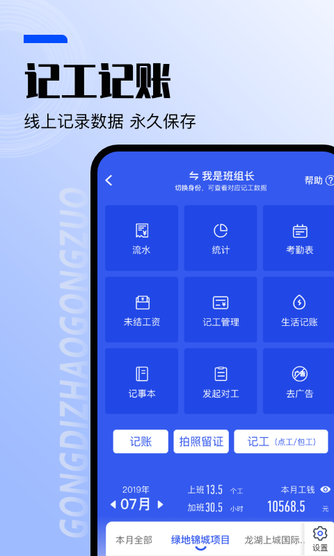 找工作app