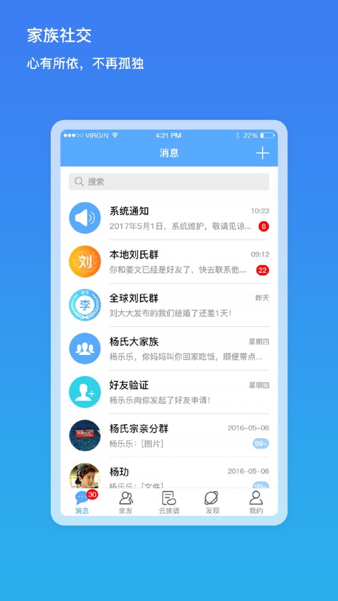我是谁app