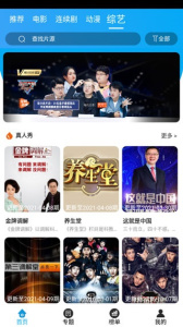 白菜影视超清版