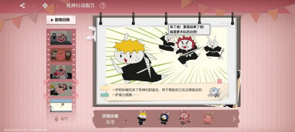 境界刀鸣bilibili版