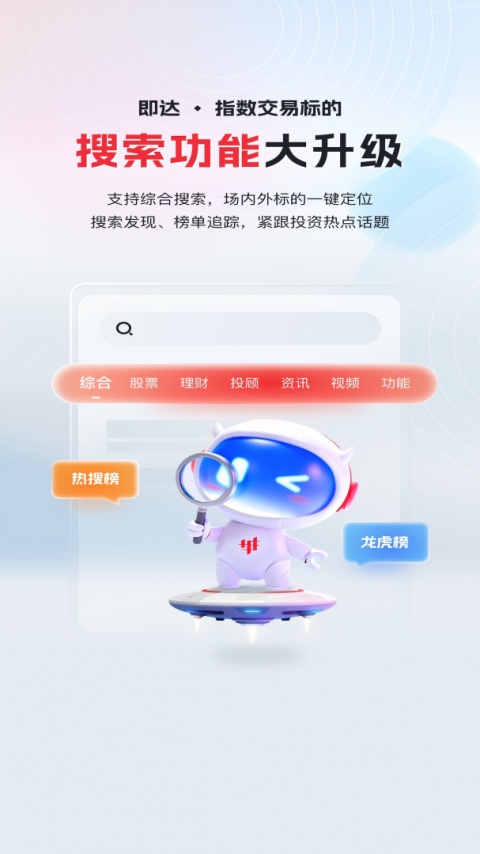 华宝智投app