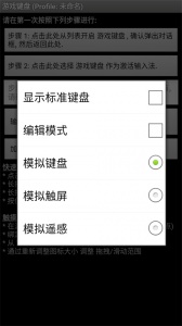 Game Keyboard+游戏键盘app