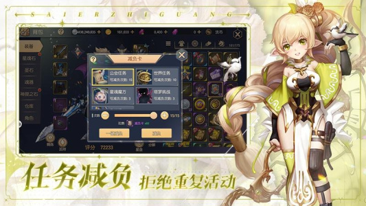 塞尔之光小米版