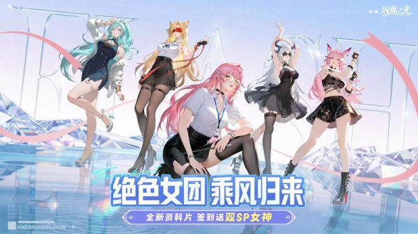 闪烁之光公益服
