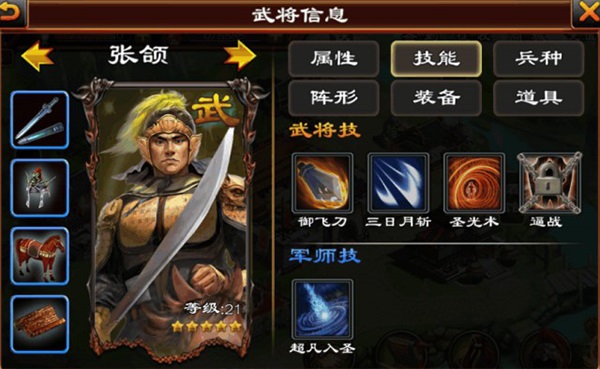 超级群英传华为版