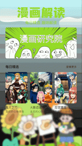 哈哈漫画