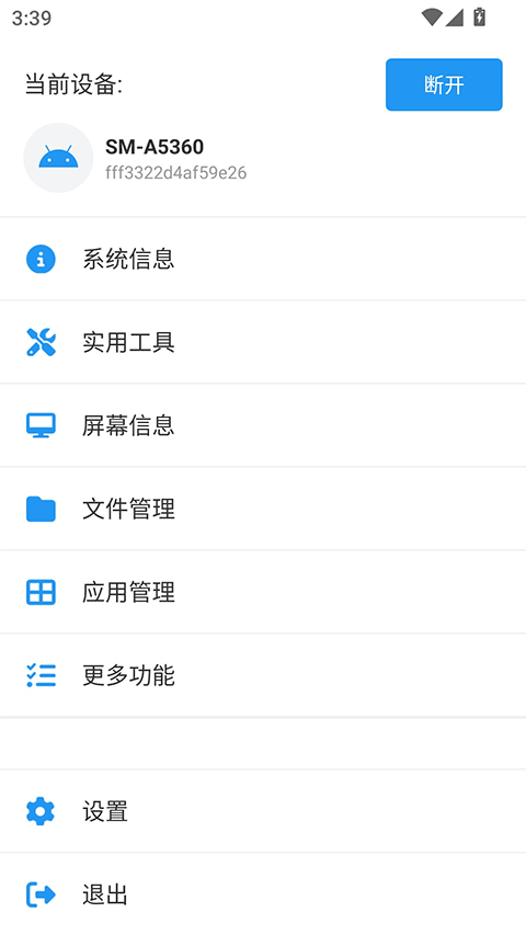 甲壳虫ADB助手官方正版