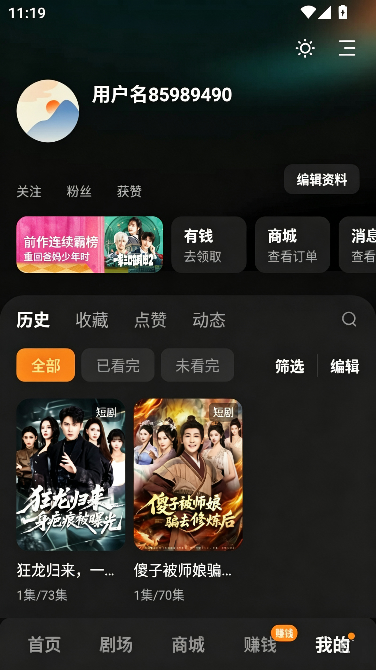 红果免费短剧app官方最新版