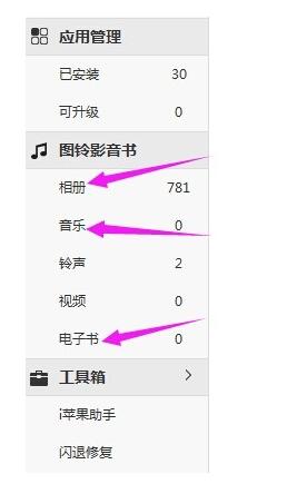 i苹果助手