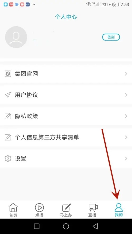 海博TV官方版