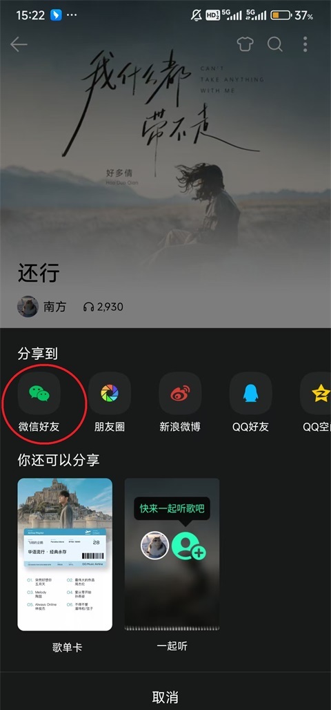 咪咕音乐app官方版