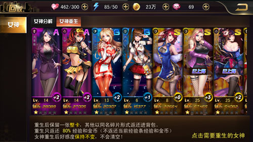 女神危机破解版