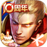 王者荣耀网易版