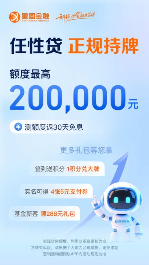苏宁星图金融app官方版