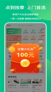 点到app