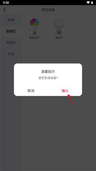 智能精灵最新版