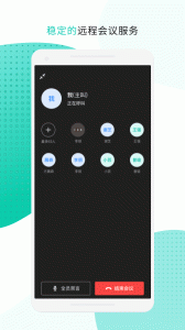 中移移动办公软件