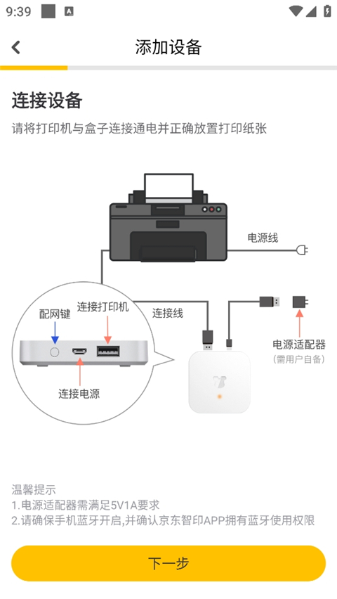 京东微工app