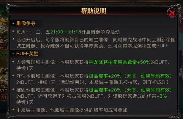 烈焰觉醒公测版