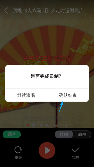 戏曲多多官方版