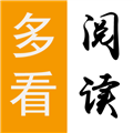 多看阅读神器无弹窗版
