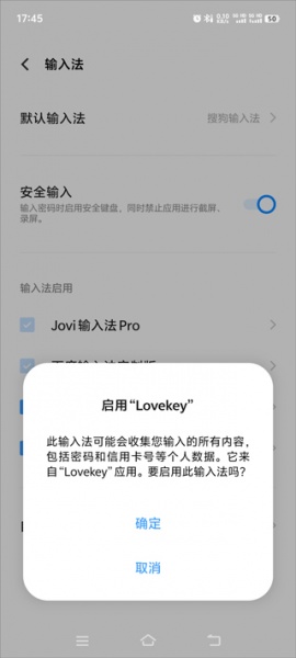 lovekey键盘app