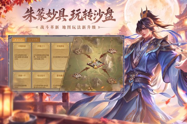 朕的江山vivo客户端