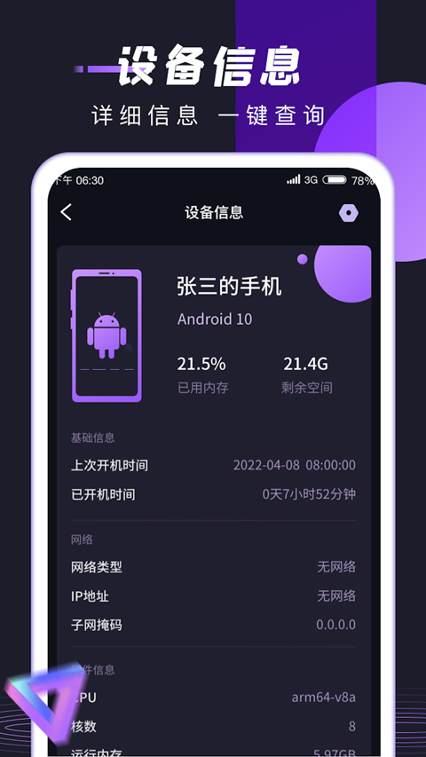锦鲤充电app