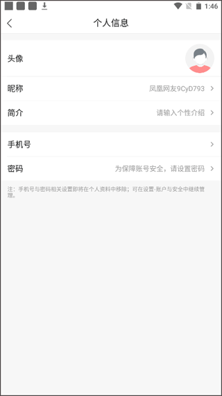 凤凰资讯(凤凰新闻极速版)
