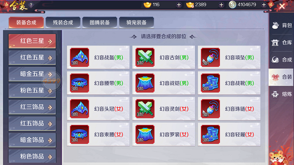 天姬变互通版