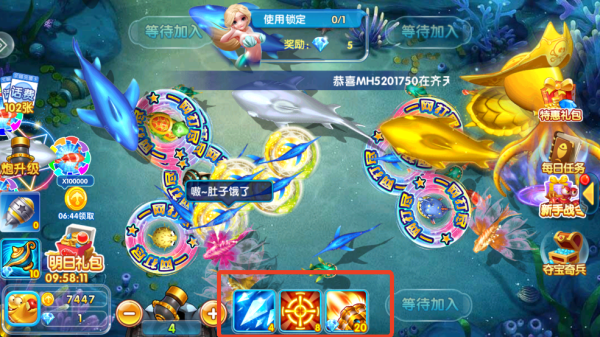 天天捕鱼官方正版