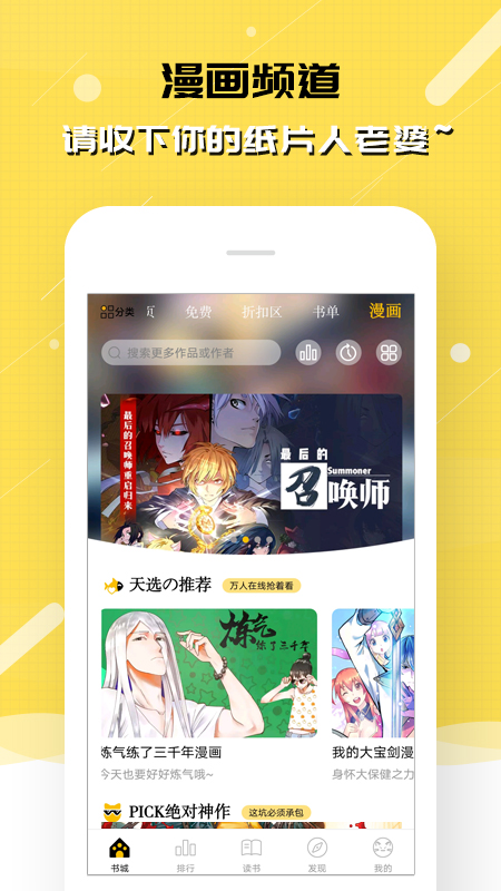 刺猬猫阅读免费阅读版