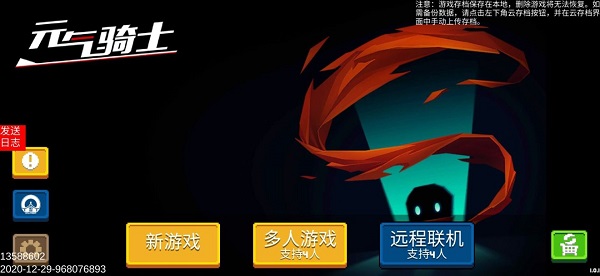 元气骑士官方正版