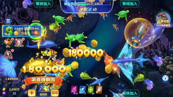 吉祥街机捕鱼3D版