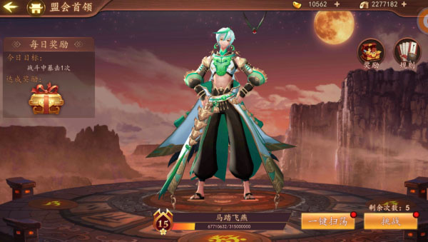 百世文华录华为版