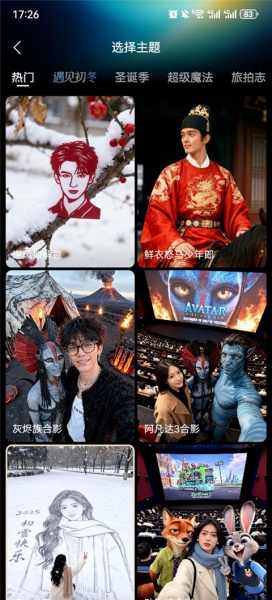 文心一言app