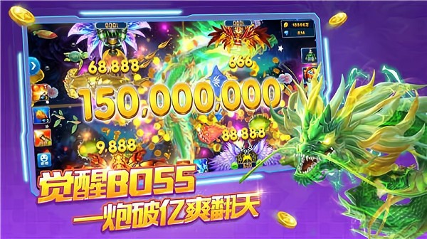 星城捕鱼官方正版