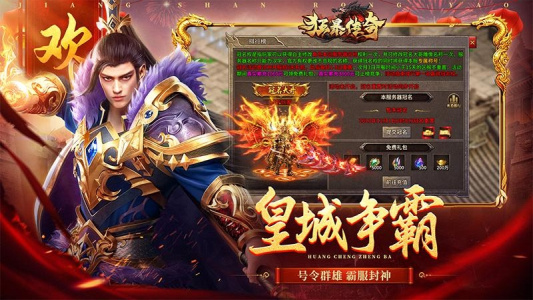 狂暴传奇腾讯客户端