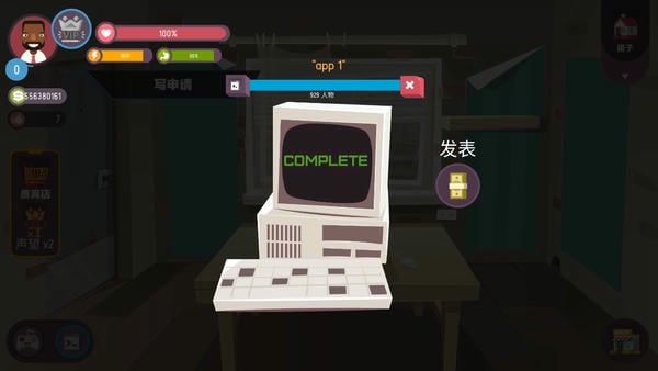 黑客模拟器手机版