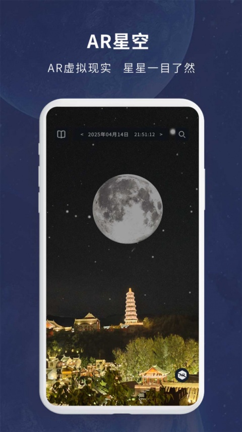 宇宙星图app