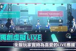 世界计划缤纷舞台中文版