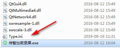 传智加密录屏软件